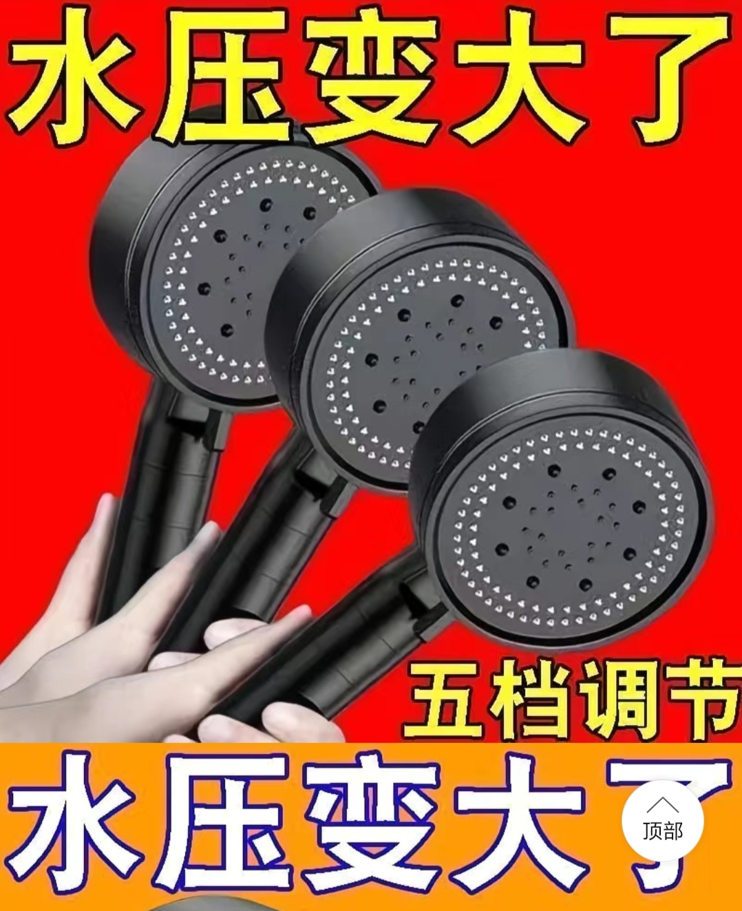 SS007: New Black Warrior pressurized shower head 新黑武士增压花洒淋