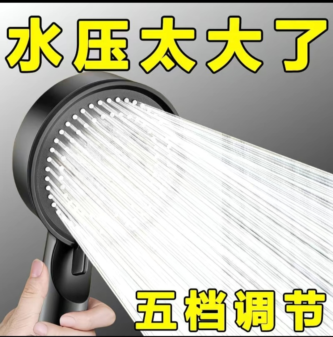 SS007: New Black Warrior pressurized shower head 新黑武士增压花洒淋