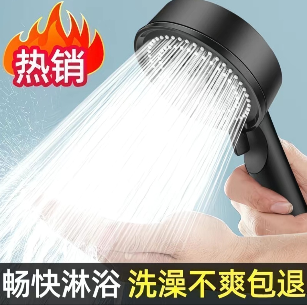 SS007: New Black Warrior pressurized shower head 新黑武士增压花洒淋