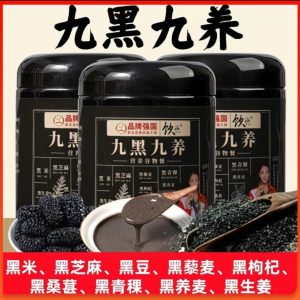 SS004: Nine Black Meal Replacement Powder 九黑九养营养