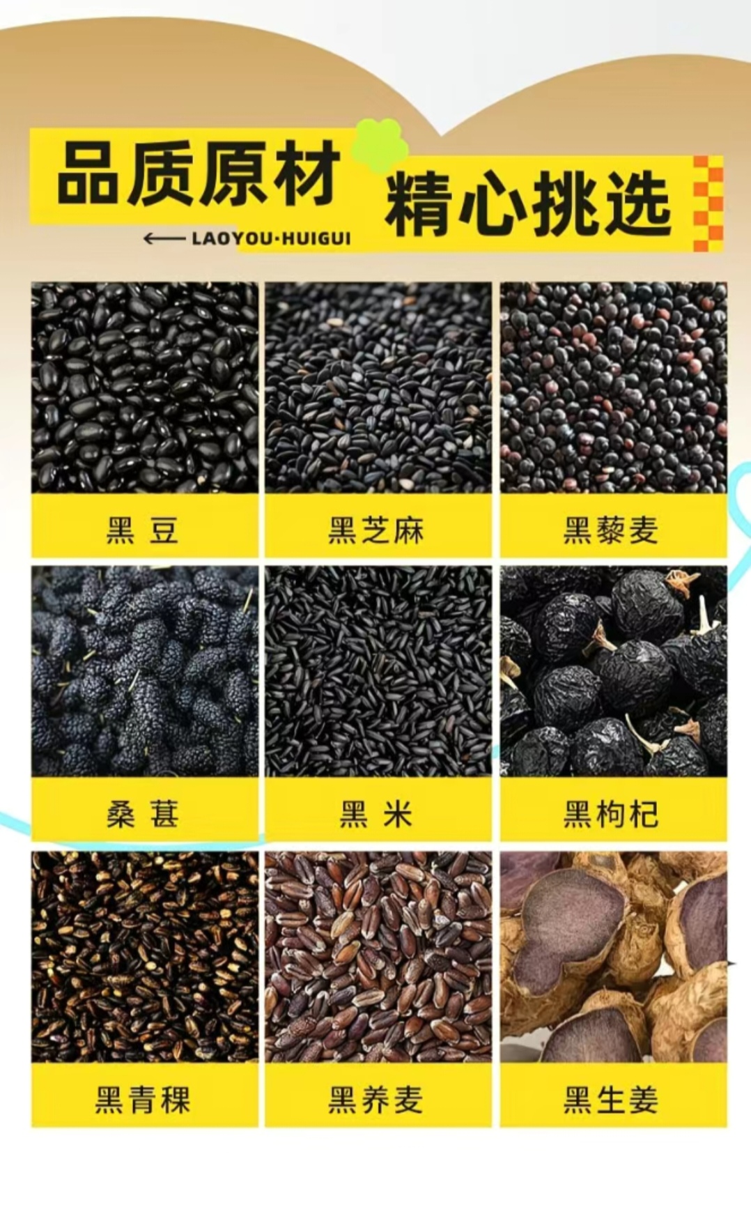 SS004: Nine Black Meal Replacement Powder 九黑九养营养