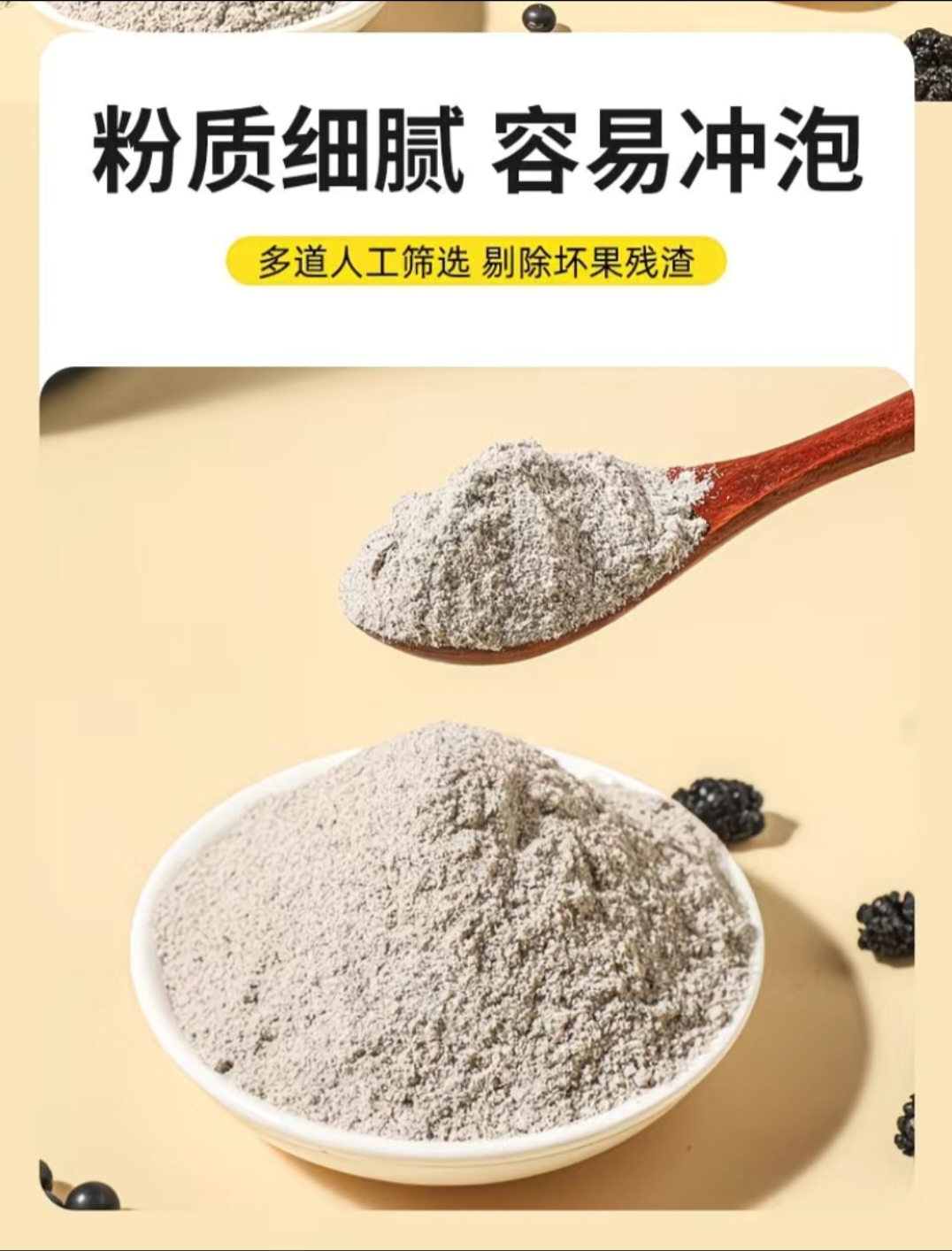 SS004: Nine Black Meal Replacement Powder 九黑九养营养