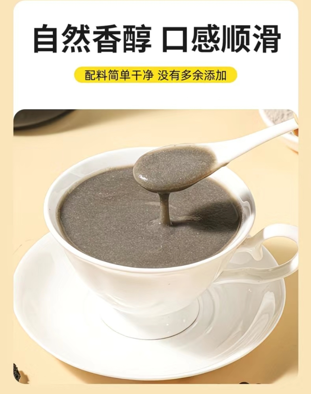 SS004: Nine Black Meal Replacement Powder 九黑九养营养
