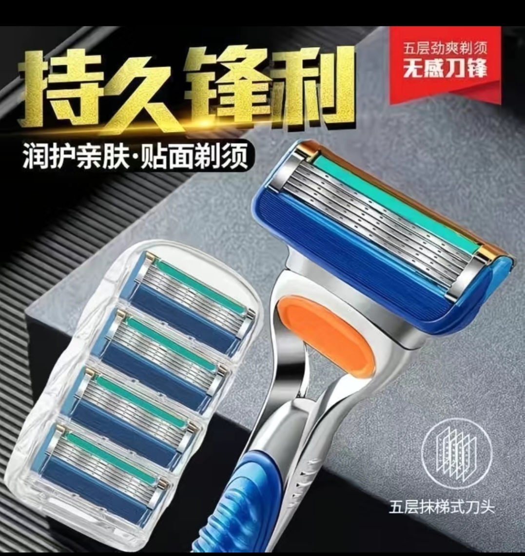 SS003: (1Tool+20Blades）Imported 5-layer universal Gillette manual razor head  （1刀架+20刀片）进口五层通用吉利剃须刀