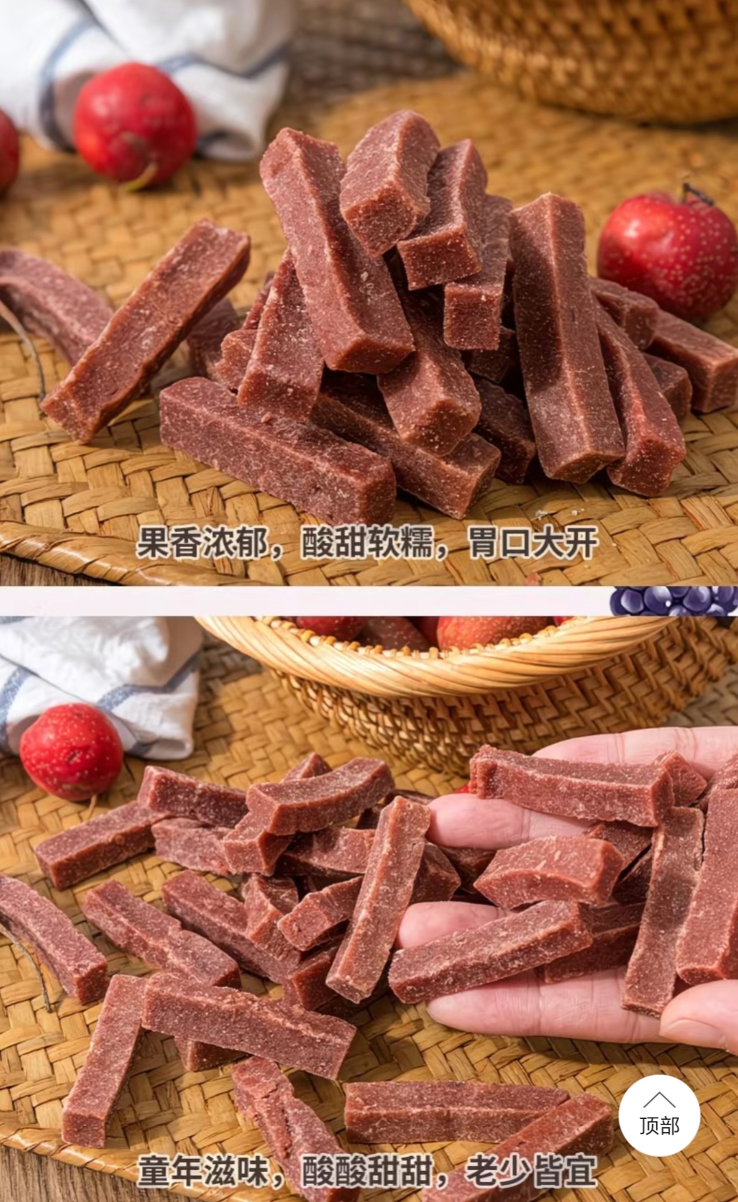 SS005: Little Backpack Hawthorn Sticks 小书包桑葚山楂条