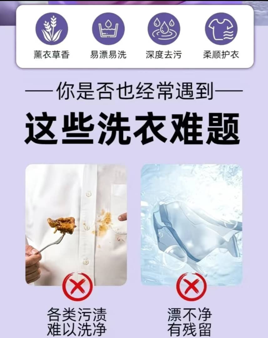 SS001: 5kg LAVENDER LAUNDRY DETERGENT 薰衣草洗衣液