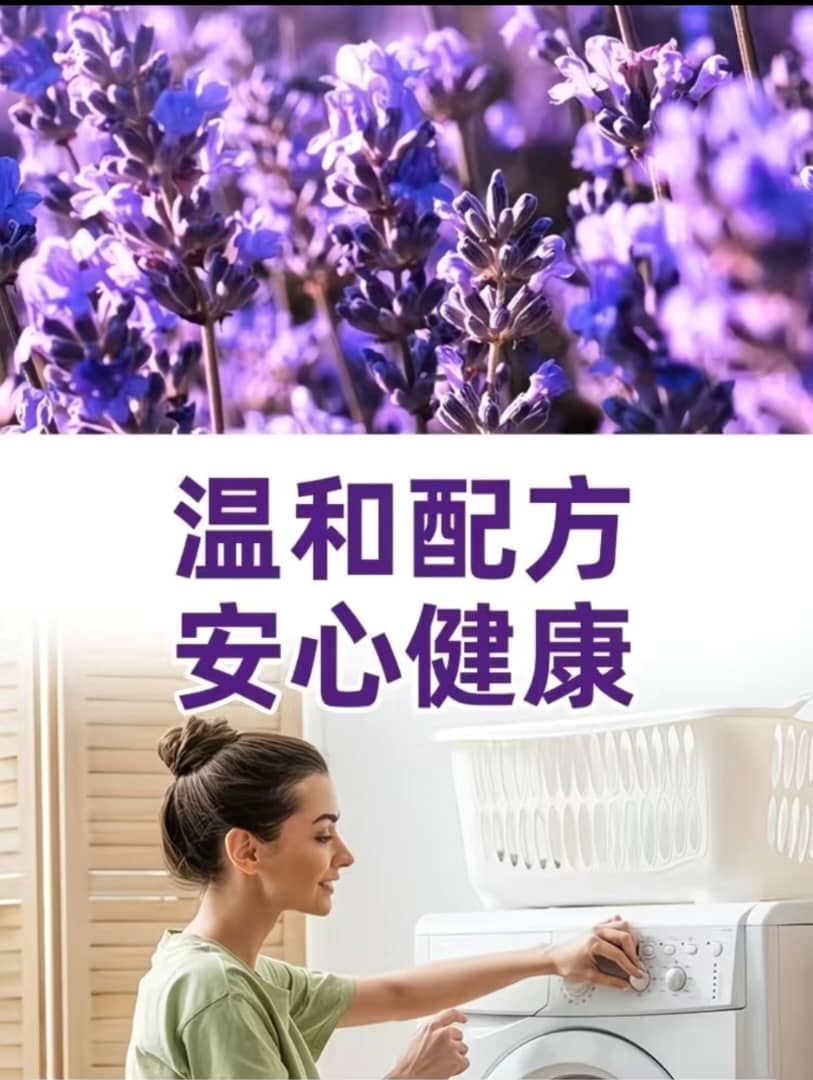 SS001: 5kg LAVENDER LAUNDRY DETERGENT 薰衣草洗衣液
