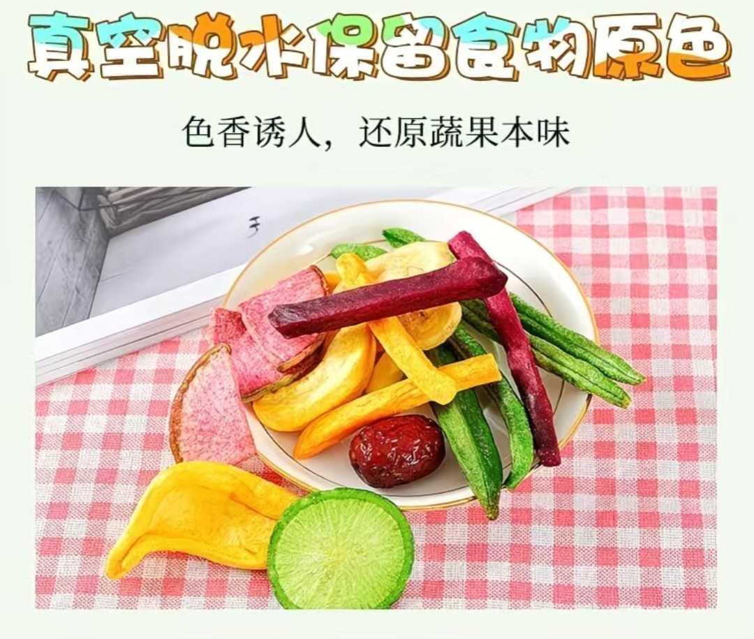 SS016 : （250g x 3罐)12 种混合水果蔬菜干脆片 （250g x 3Btl) 12 kinds of mixed fruit and vegetable crisps