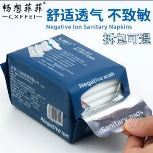 SS020: Negative Ion Sanitary Napkin 负离子卫生巾