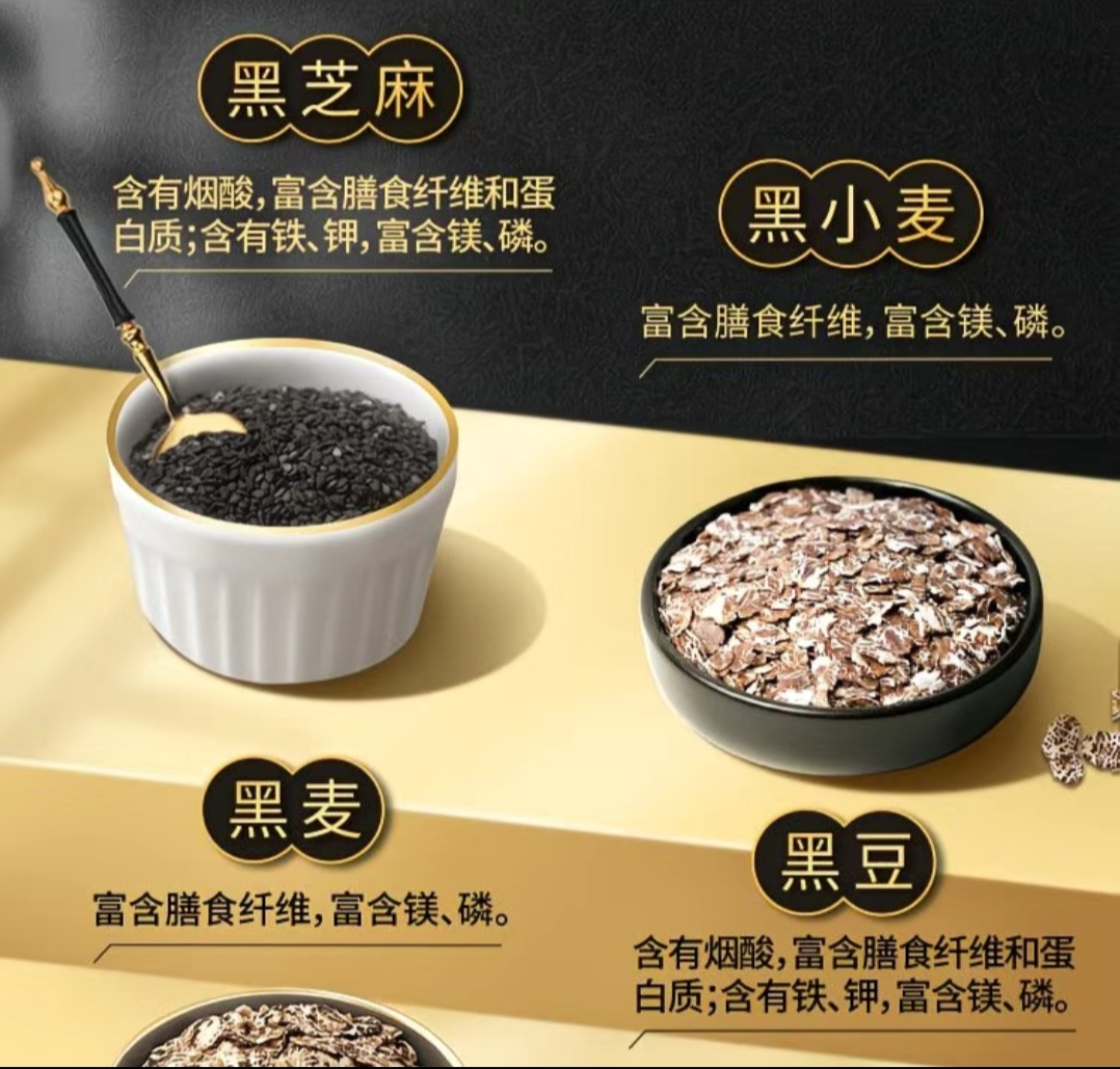 SS014 : 桂格 QUAKER 5黑燕麦片 Quaker China’s First Innovator of 5-Black Oatmeal