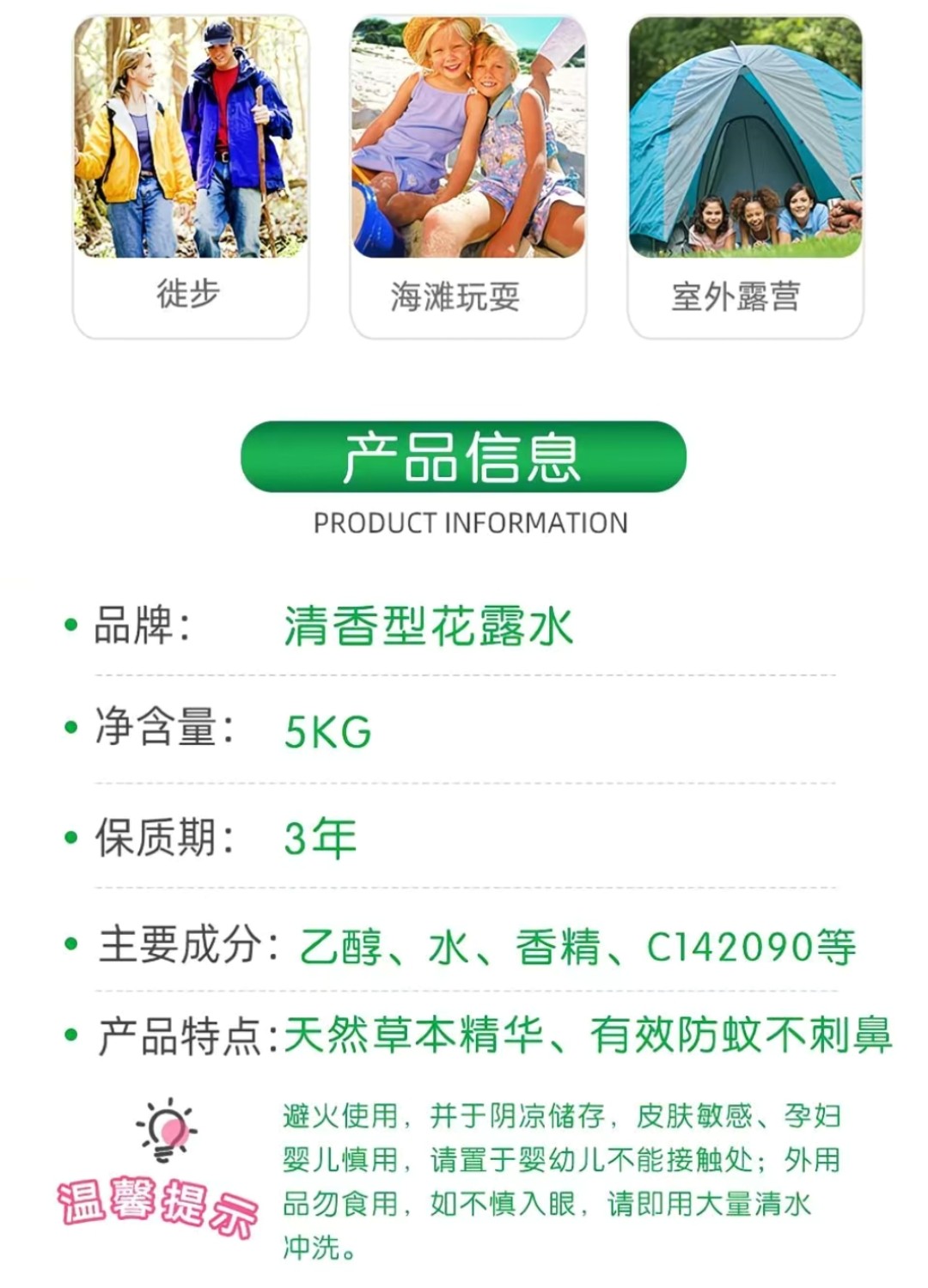 SS006: 浓香型抹地花露水（5kg装）Strong Fragrance Floral Cleaner - 5kg