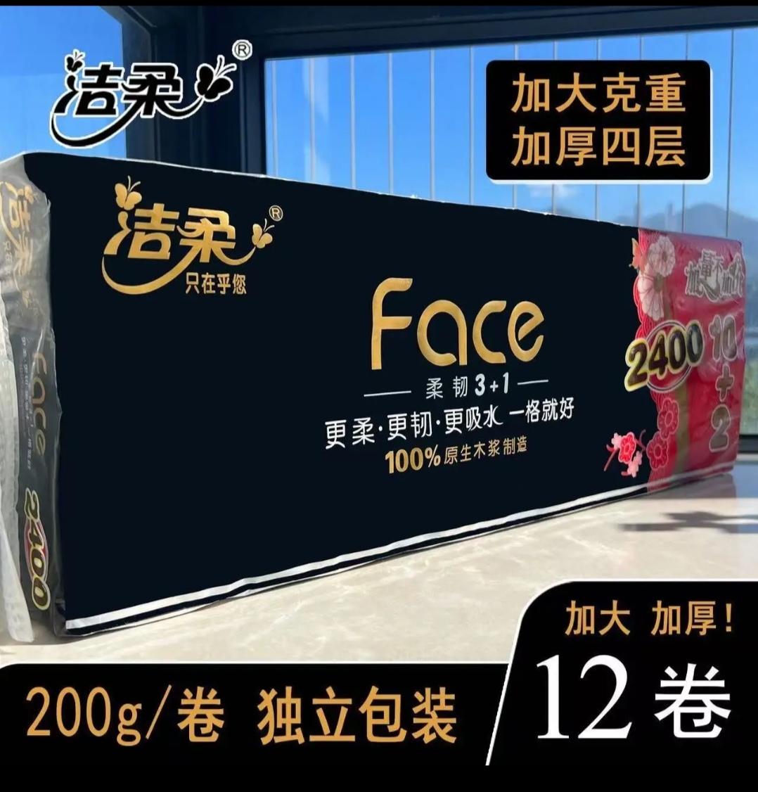 SS008 C&S Premium Toilet Tissue Roll 4-ply (200g x12 Rolls) Extra-Thick Household Pack 洁柔空芯卷纸 (200gx12卷)大卷卫生纸超大卷...