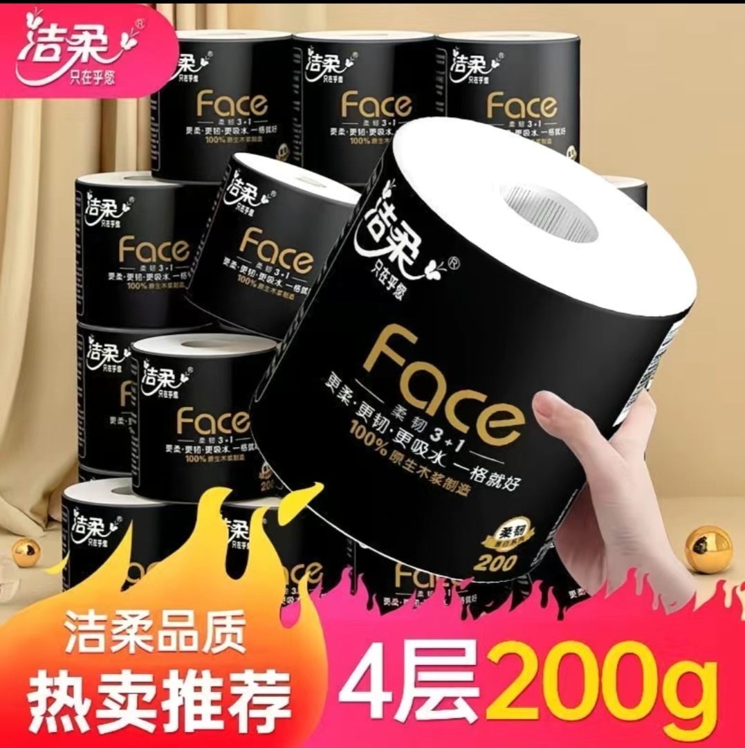 SS008 C&S Premium Toilet Tissue Roll 4-ply (200g x12 Rolls) Extra-Thick Household Pack 洁柔空芯卷纸 (200gx12卷)大卷卫生纸超大卷...
