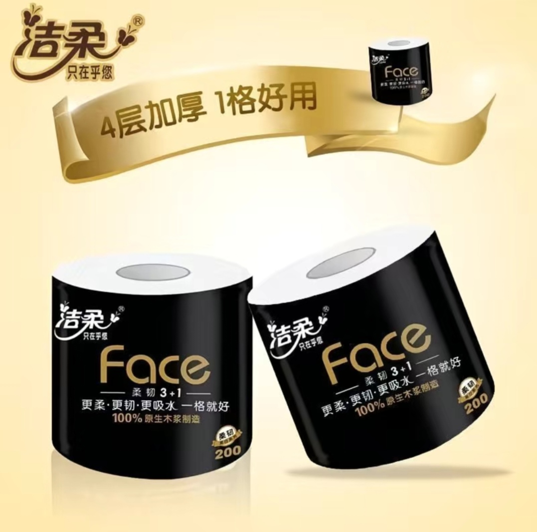 SS008 C&S Premium Toilet Tissue Roll 4-ply (200g x12 Rolls) Extra-Thick Household Pack 洁柔空芯卷纸 (200gx12卷)大卷卫生纸超大卷...