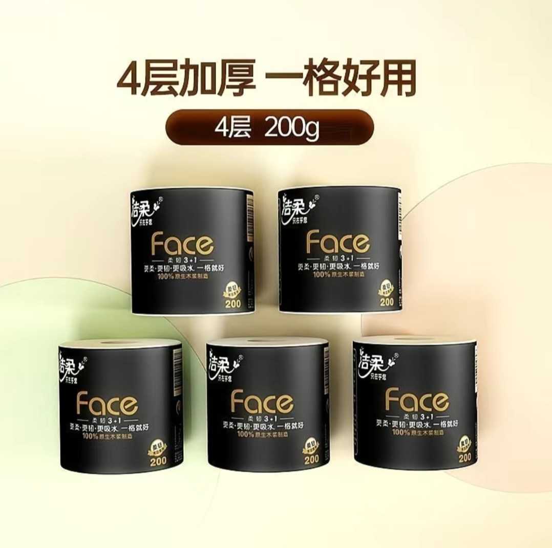 SS008 C&S Premium Toilet Tissue Roll 4-ply (200g x12 Rolls) Extra-Thick Household Pack 洁柔空芯卷纸 (200gx12卷)大卷卫生纸超大卷...