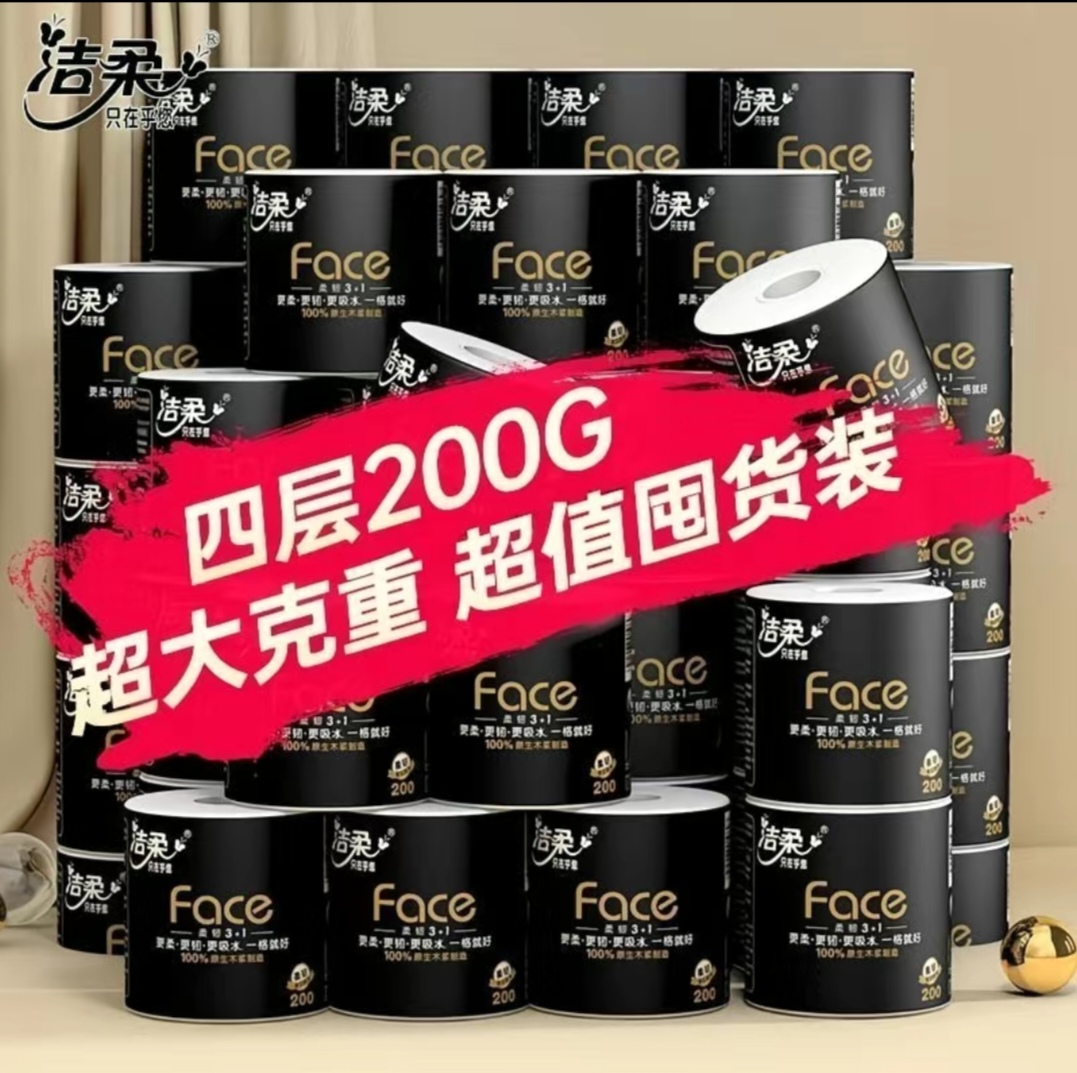 SS008 C&S Premium Toilet Tissue Roll 4-ply (200g x12 Rolls) Extra-Thick Household Pack 洁柔空芯卷纸 (200gx12卷)大卷卫生纸超大卷...