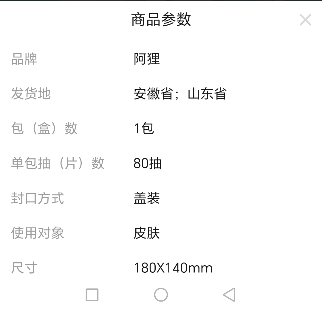 SS009 : 阿狸婴儿手口湿巾加厚大包(80抽) Ali The Fox Baby Hand and Mouth Wipes, Extra Thick Large Pack (80 wipes)