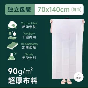 SS012 : 10包【巨厚】加大加厚一次性浴巾毛巾旅行洗澡巾超厚系列 [Extra Thick] Oversized Disposable Bath Towel – Ultra-Thick Travel Series