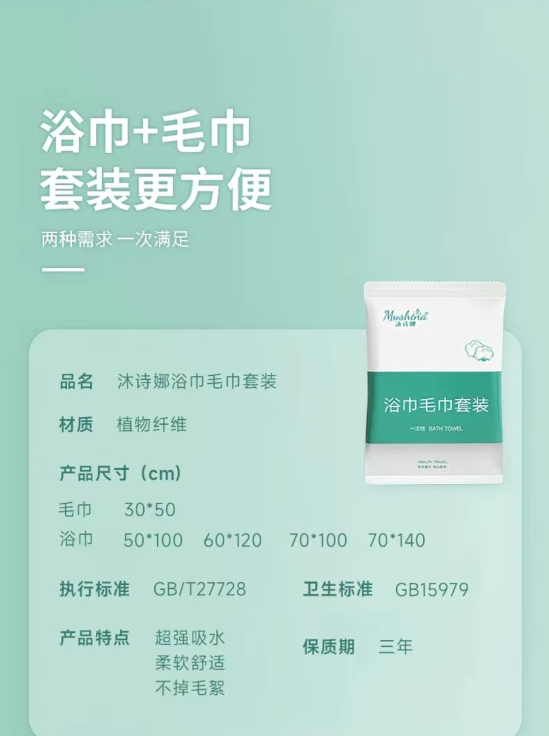 SS012 : 10包【巨厚】加大加厚一次性浴巾毛巾旅行洗澡巾超厚系列 [Extra Thick] Oversized Disposable Bath Towel – Ultra-Thick Travel Series