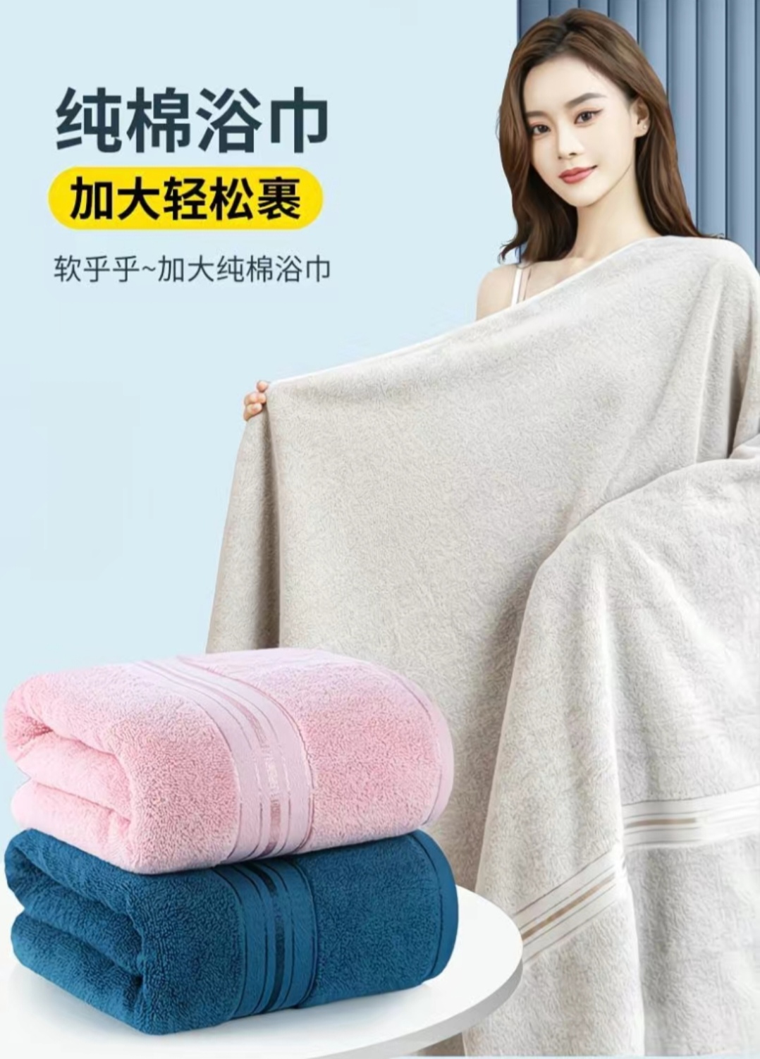 SS013: 【BEST SWEET】100%纯棉大浴巾 2 条装 (140x70cm) 100% Pure Cotton Bath Towels – Set of 2  (140x70cm )