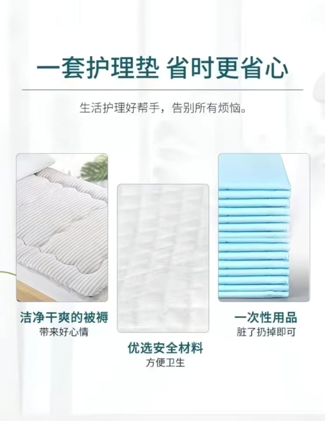 SS018: (80x120 - 30 片）加厚款成人护理垫 Thickened Version Adult Care pad