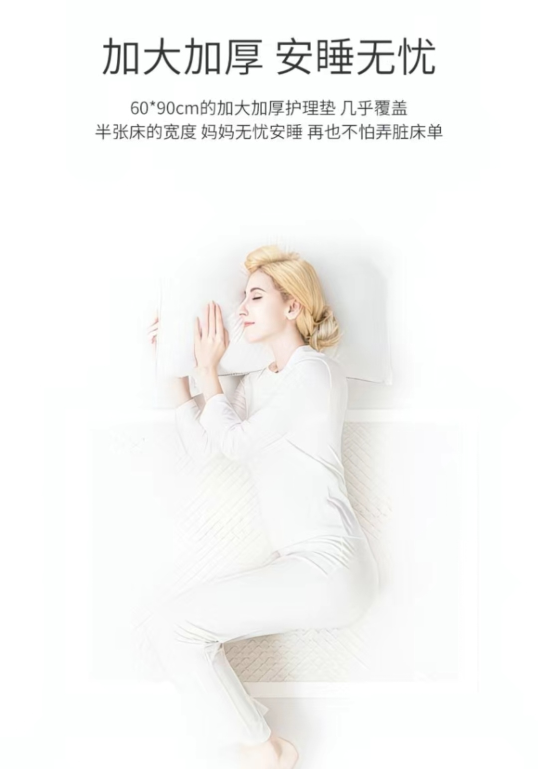 SS018: (80x120 - 30 片）加厚款成人护理垫 Thickened Version Adult Care pad