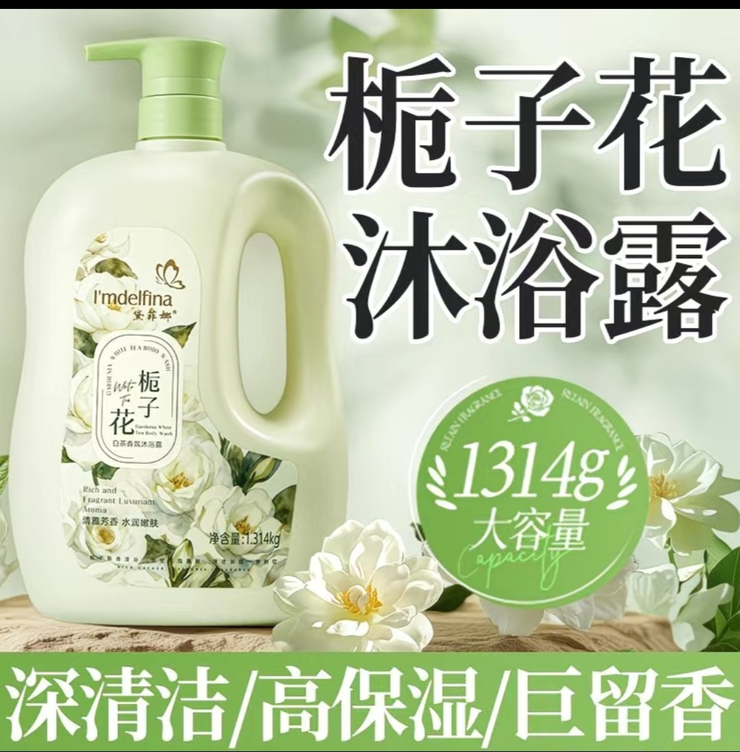 SS015: （2 Bottles）Gardenia White Tea Shower Gel1314g Large Capacity （2 瓶）栀子花沐浴露1314g 大容量