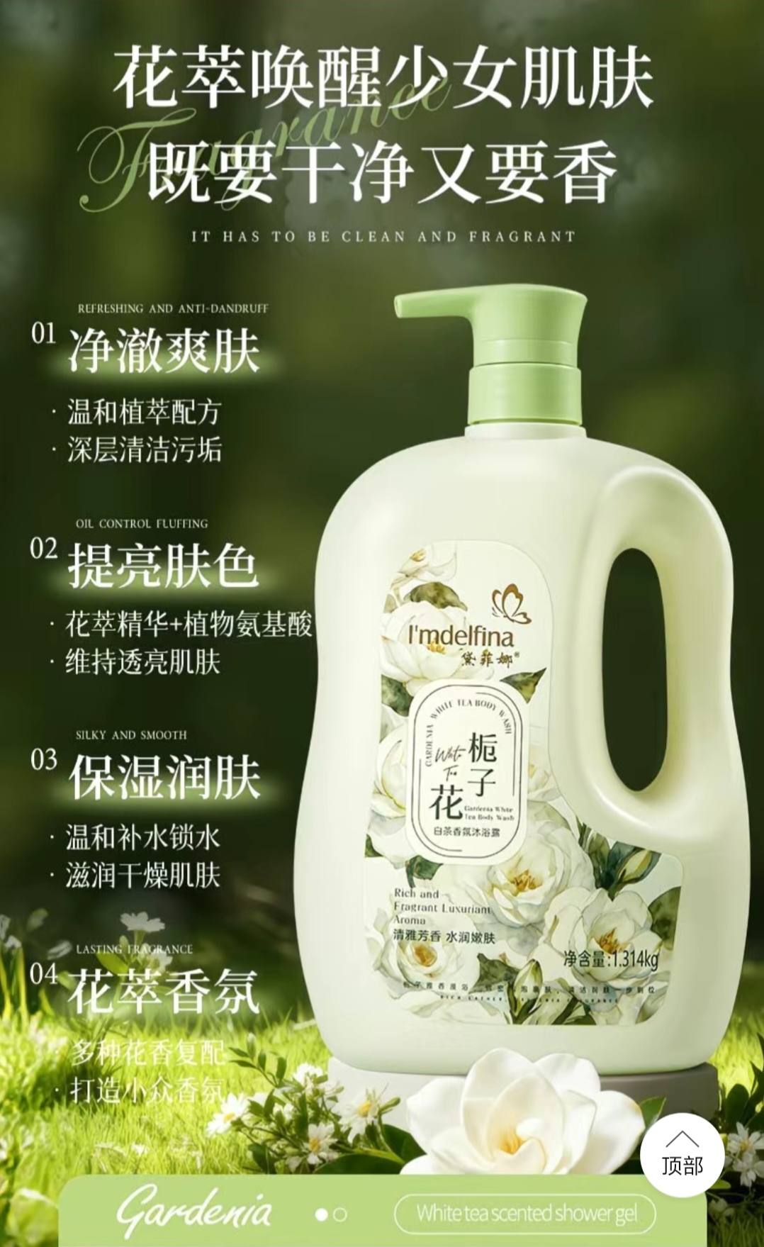 SS015: （2 Bottles）Gardenia White Tea Shower Gel1314g Large Capacity （2 瓶）栀子花沐浴露1314g 大容量