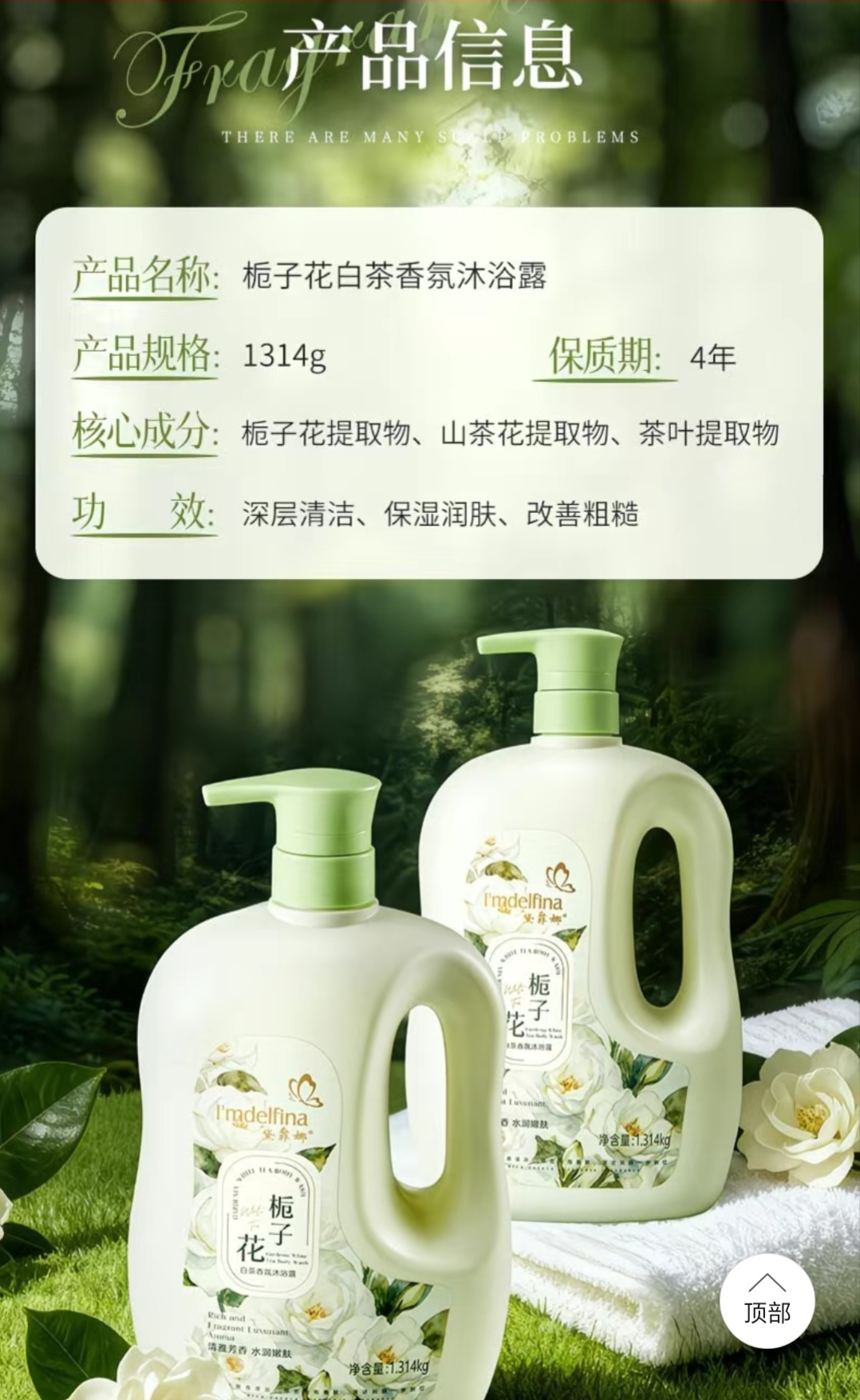 SS015: （2 Bottles）Gardenia White Tea Shower Gel1314g Large Capacity （2 瓶）栀子花沐浴露1314g 大容量