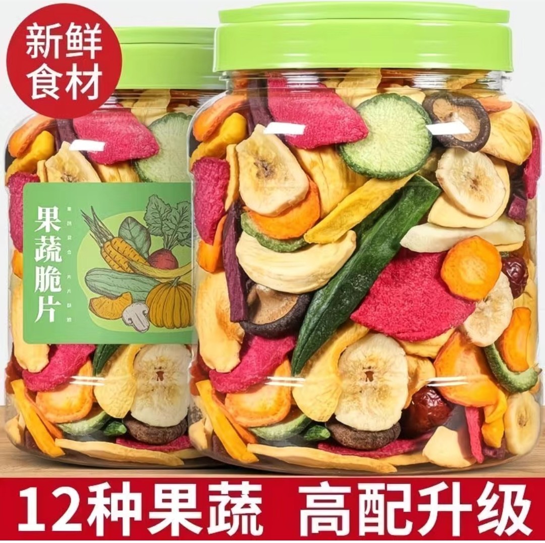 SS016 : （250g x 3罐)12 种混合水果蔬菜干脆片 （250g x 3Btl) 12 kinds of mixed fruit and vegetable crisps