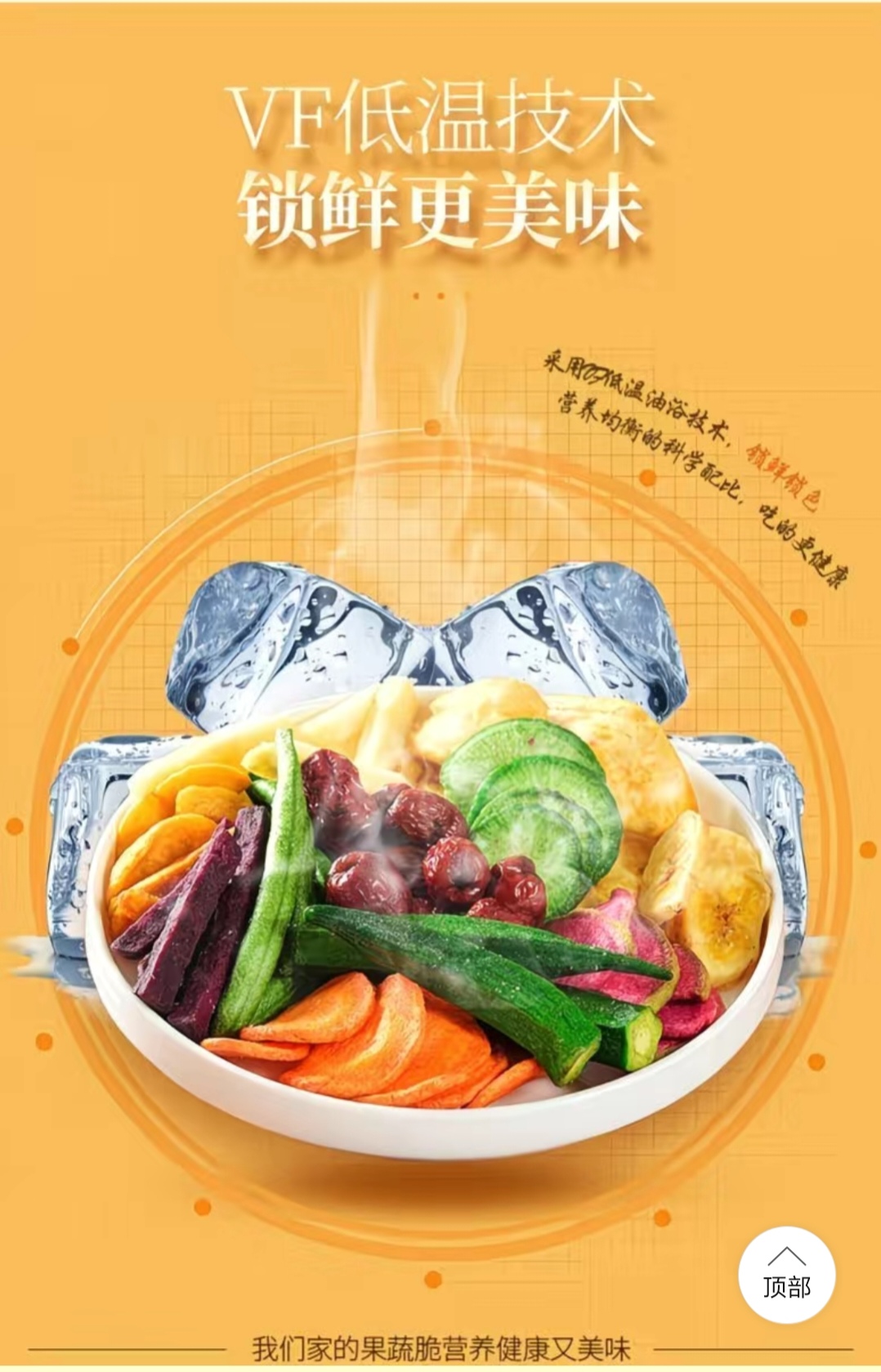 SS016 : （250g x 3罐)12 种混合水果蔬菜干脆片 （250g x 3Btl) 12 kinds of mixed fruit and vegetable crisps