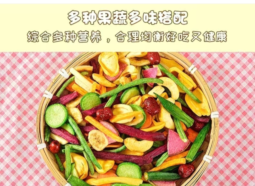 SS016 : （250g x 3罐)12 种混合水果蔬菜干脆片 （250g x 3Btl) 12 kinds of mixed fruit and vegetable crisps