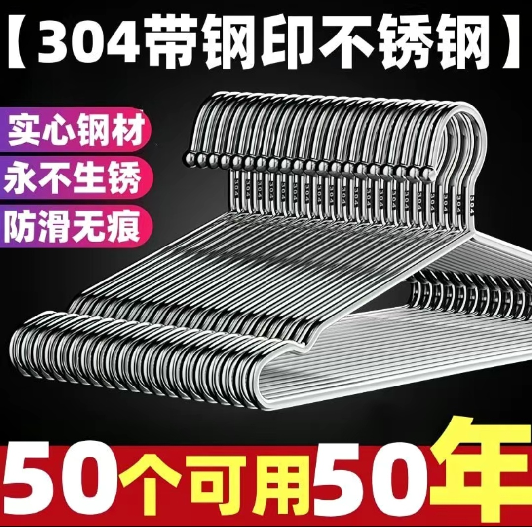 SS017: ( 40cm x 20 ) 304带钢印不锈钢衣架 304 Stamped Stainless Steel Hangers