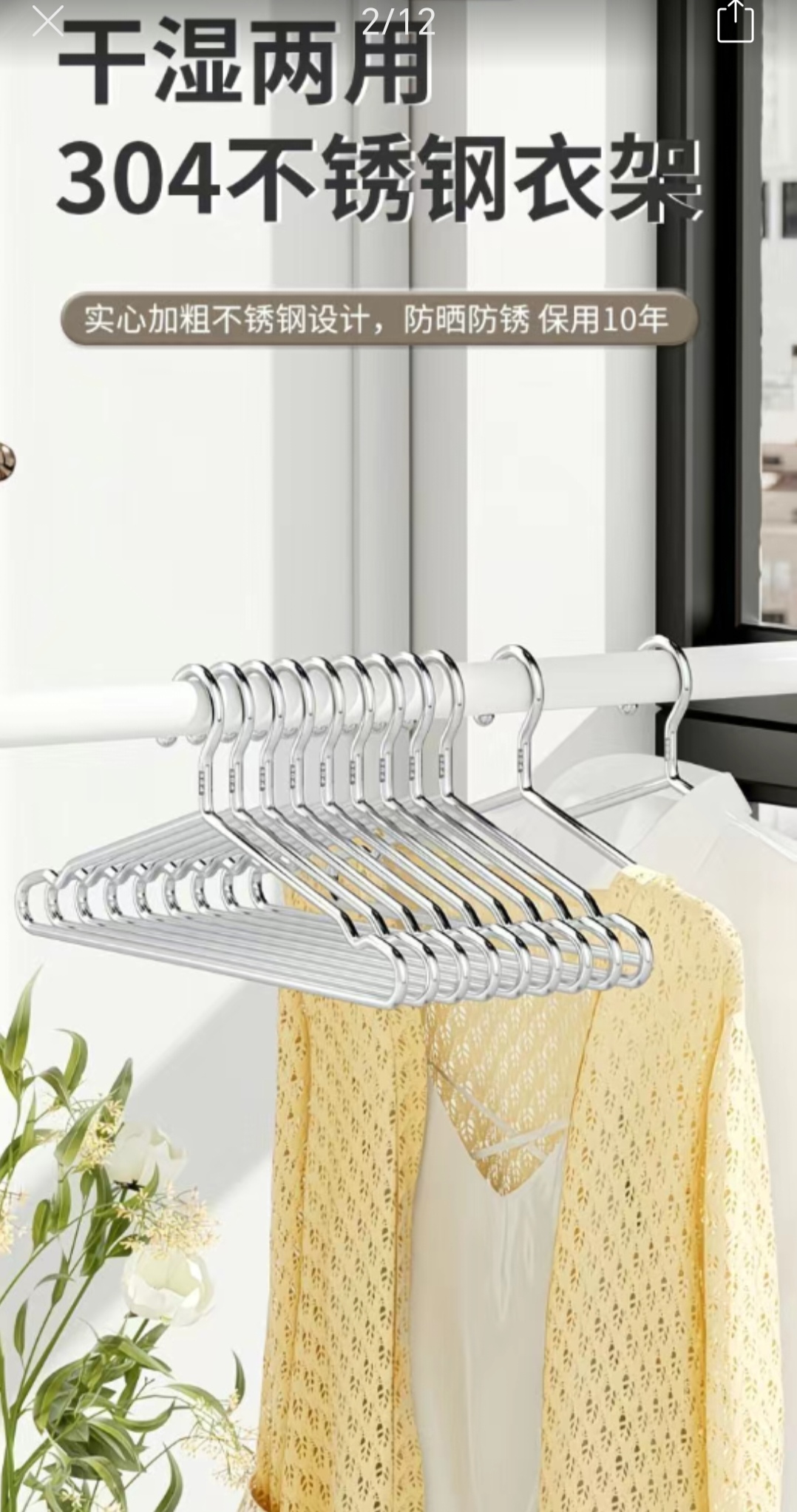SS017: ( 40cm x 20 ) 304带钢印不锈钢衣架 304 Stamped Stainless Steel Hangers