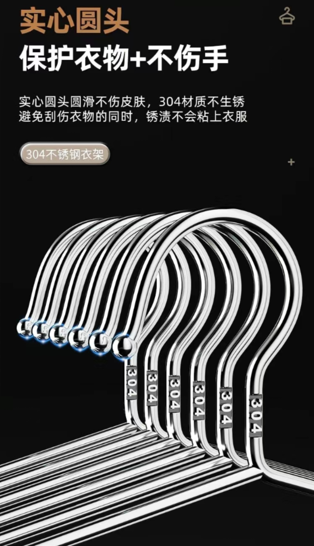 SS017: ( 40cm x 20 ) 304带钢印不锈钢衣架 304 Stamped Stainless Steel Hangers