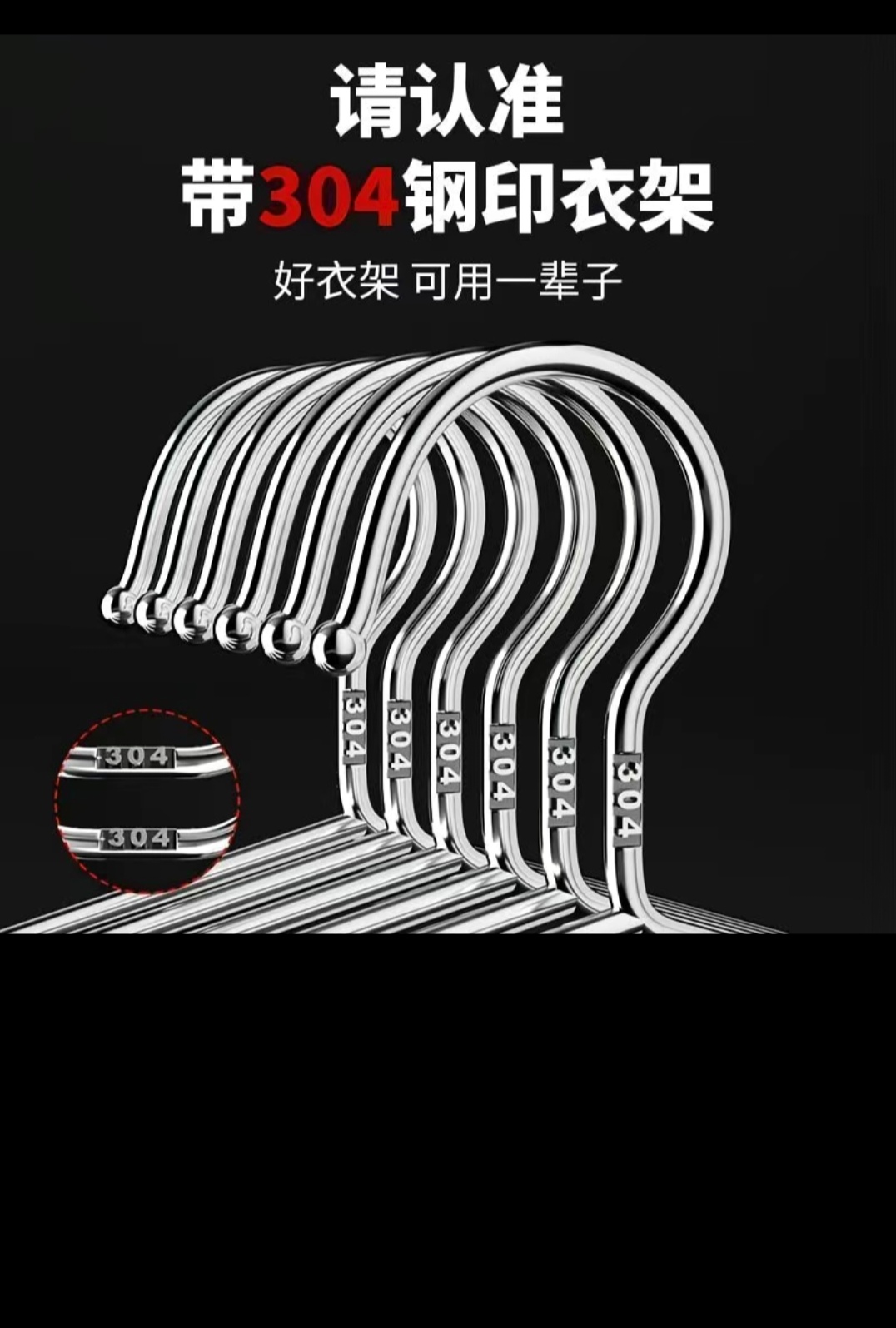 SS017: ( 40cm x 20 ) 304带钢印不锈钢衣架 304 Stamped Stainless Steel Hangers