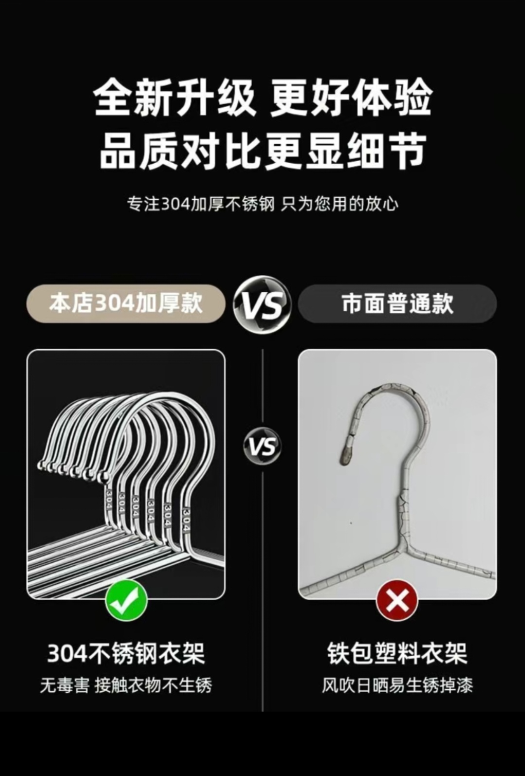 SS017: ( 40cm x 20 ) 304带钢印不锈钢衣架 304 Stamped Stainless Steel Hangers