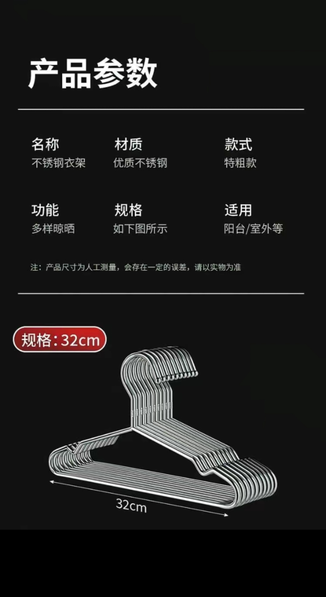 SS017: ( 40cm x 20 ) 304带钢印不锈钢衣架 304 Stamped Stainless Steel Hangers