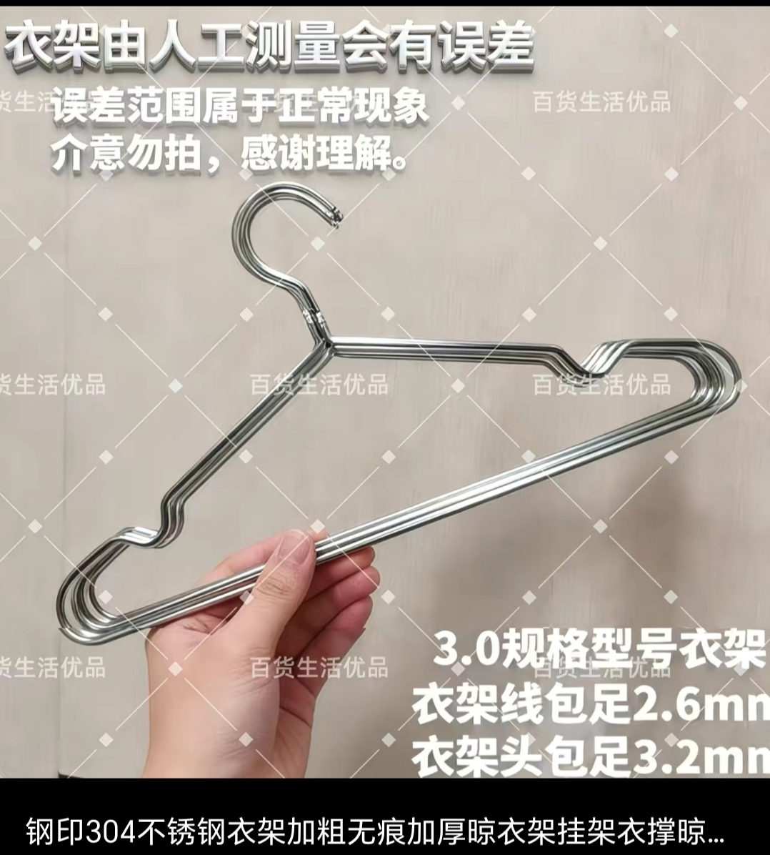 SS017: ( 40cm x 20 ) 304带钢印不锈钢衣架 304 Stamped Stainless Steel Hangers