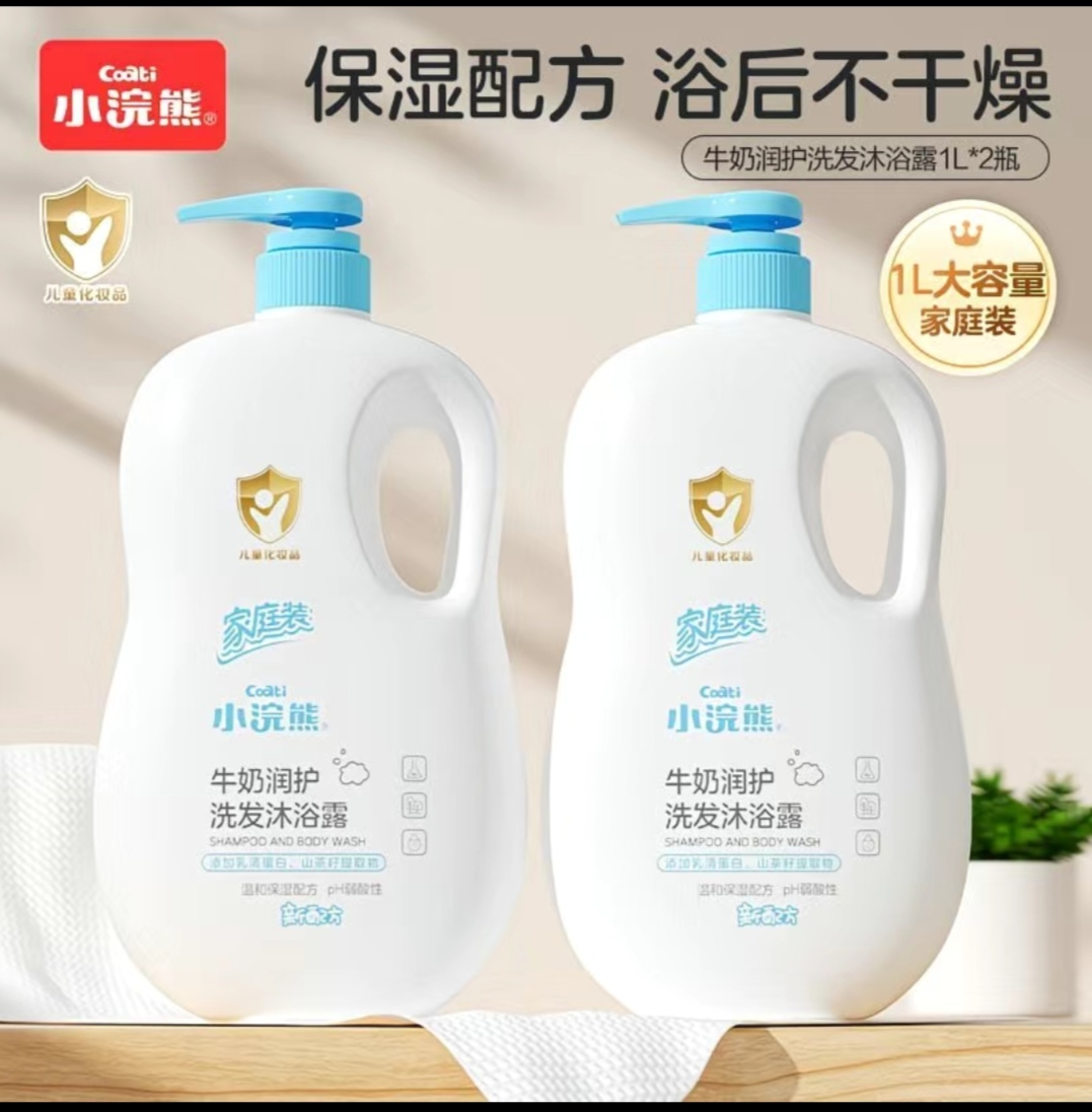 SS019: 1000ml Little Coati Milk Moisturizing Shampoo & Body Wash 小浣熊牛奶润护洗发沐浴露