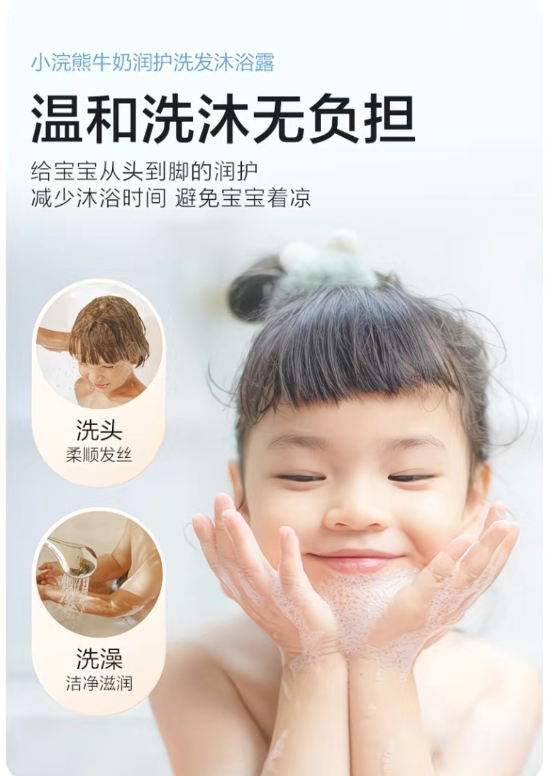 SS019: 1000ml Little Coati Milk Moisturizing Shampoo & Body Wash 小浣熊牛奶润护洗发沐浴露