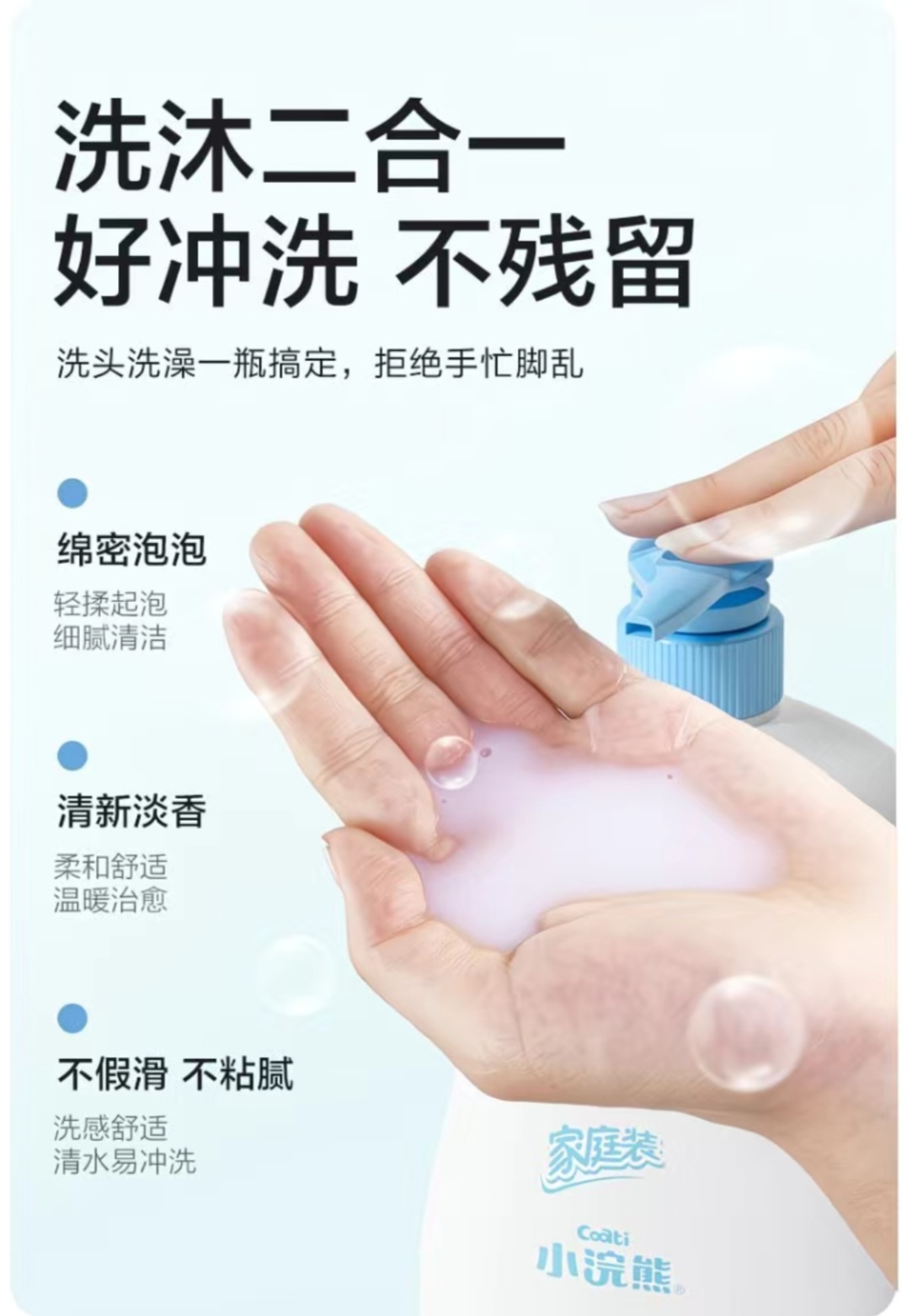 SS019: 1000ml Little Coati Milk Moisturizing Shampoo & Body Wash 小浣熊牛奶润护洗发沐浴露