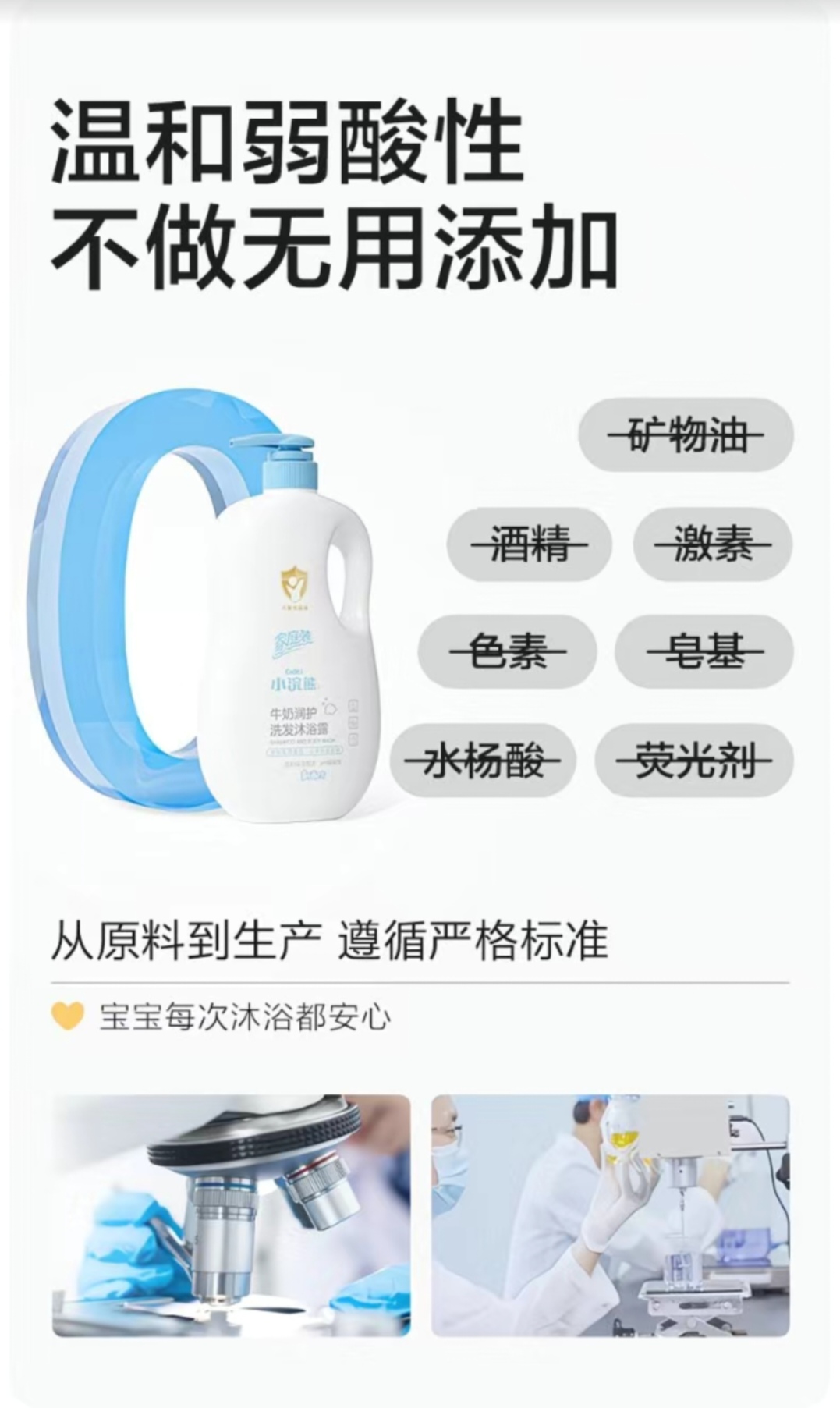 SS019: 1000ml Little Coati Milk Moisturizing Shampoo & Body Wash 小浣熊牛奶润护洗发沐浴露