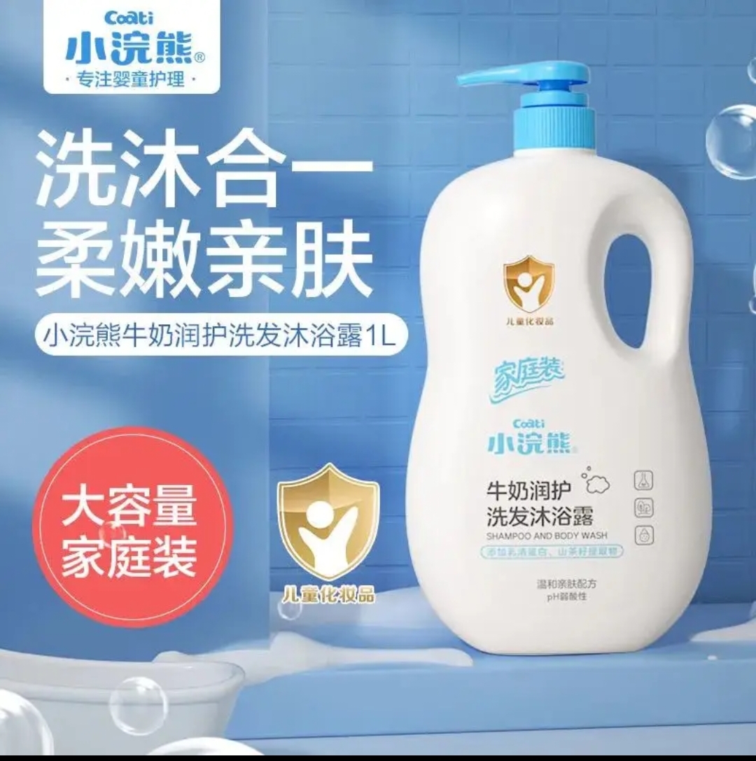 SS019: 1000ml Little Coati Milk Moisturizing Shampoo & Body Wash 小浣熊牛奶润护洗发沐浴露