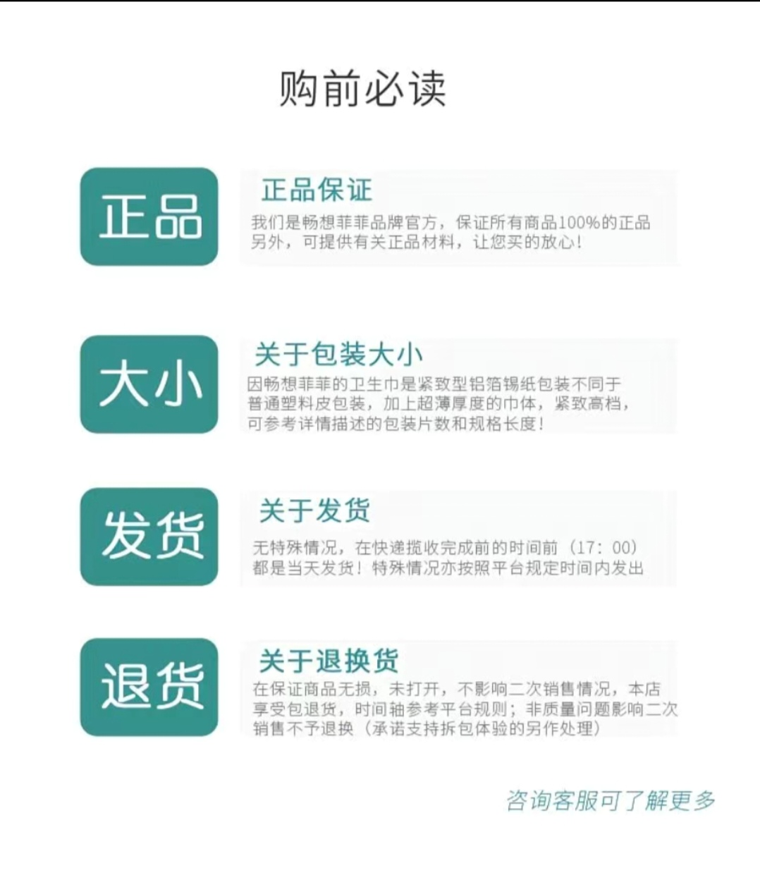 SS020: Negative Ion Sanitary Napkin 负离子卫生巾