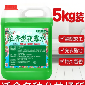SS006: 浓香型抹地花露水(5kg装)Strong Fragrance Floral Cleaner - 5kg