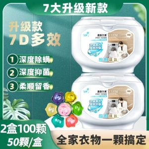 SS021: 2 Box 100 pods Powerful 7-in-1 Laundry Pods 2盒100颗 高效七合一洗衣凝珠