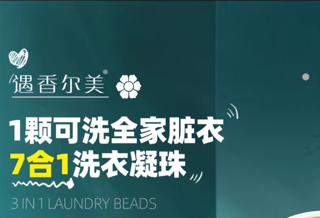 SS021: 2 Box 100 pods Powerful 7-in-1 Laundry Pods 2盒100颗 高效七合一洗衣凝珠