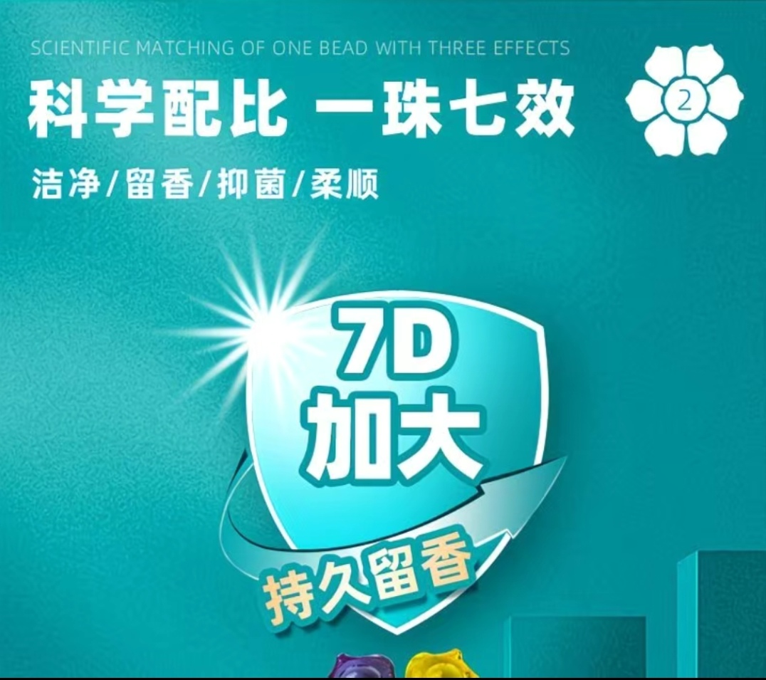 SS021: 2 Box 100 pods Powerful 7-in-1 Laundry Pods 2盒100颗 高效七合一洗衣凝珠