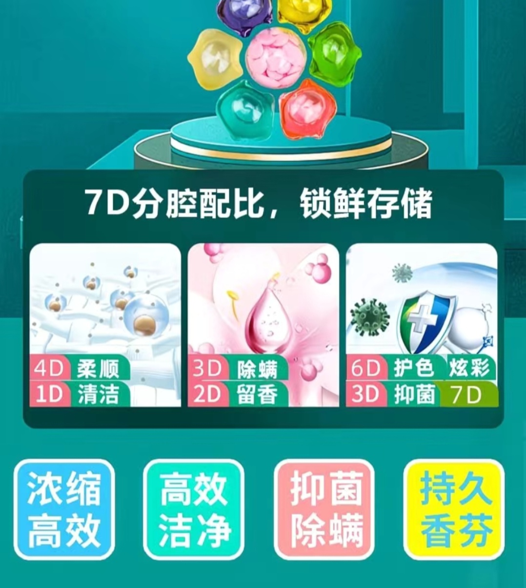 SS021: 2 Box 100 pods Powerful 7-in-1 Laundry Pods 2盒100颗 高效七合一洗衣凝珠